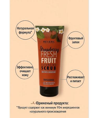 Scrub with strawberry extract - Buy Online on GoSupps.com
