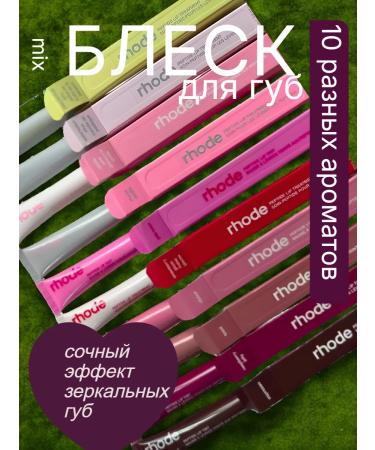 Rhode Set of lip glosses 10 pieces - Buy Online on GoSupps.com