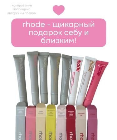 Rhode Set of lip glosses 10 pieces - Buy Online on GoSupps.com