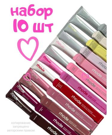 Rhode Set of lip glosses 10 pieces - Buy Online on GoSupps.com