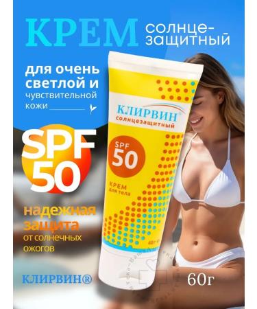 Clearvin Sunscreen cream SPF 50 for body 60 g