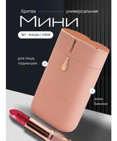 FOR WOMAN Mini razor female 3 in 1 female epalator