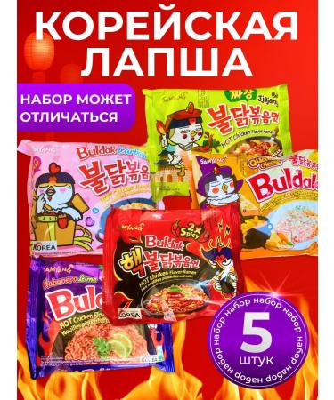 China Samyang Buldak Korean Lapshi Set of Korean Lapsha