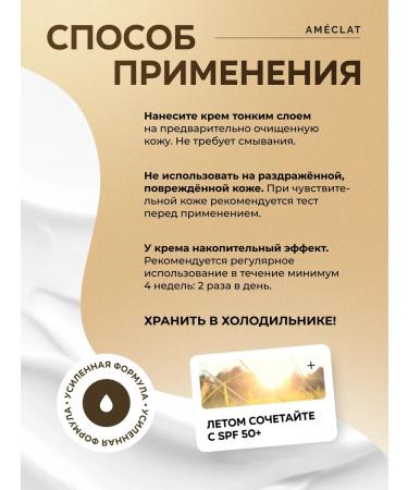 Am clat Whitening cream for an intimate zone and face from pigmentation - Buy Online on GoSupps.com