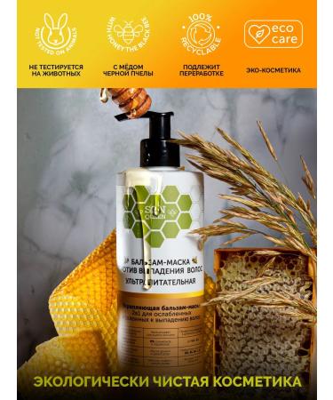 SunQUEEN Balm mask is nutritious for hair growth - Buy Online on GoSupps.com