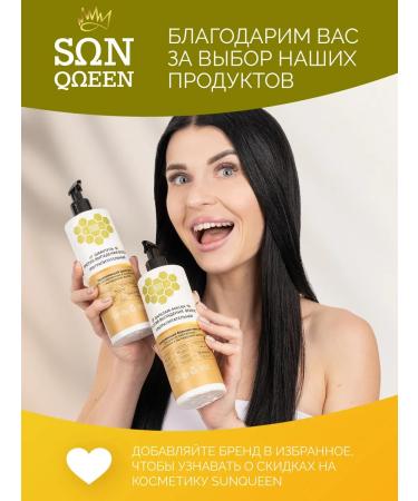 SunQUEEN Balm mask is nutritious for hair growth - Buy Online on GoSupps.com