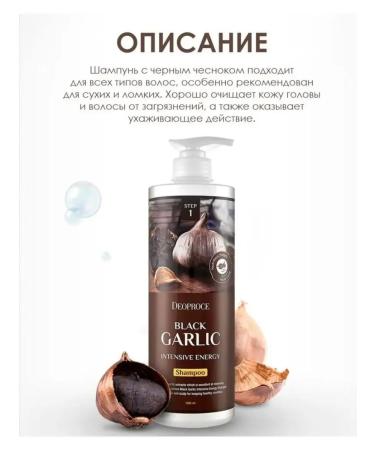 DEOPROCE shampoo Hair shampoo with black garlic - Buy Online on GoSupps.com