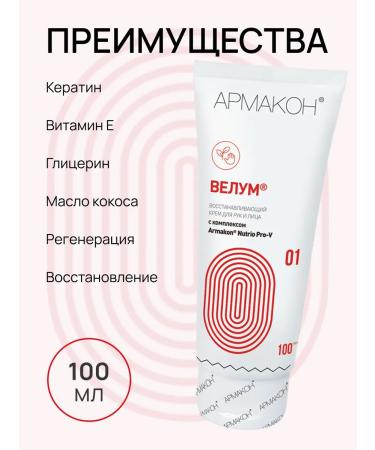 Armakon Cream Cream Velum Armakon 100 ml 3 pcs set - Buy Online on GoSupps.com