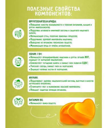 BeneTiny Children's Prebiotics Prebiotics 60 marmalade - Buy Online on GoSupps.com
