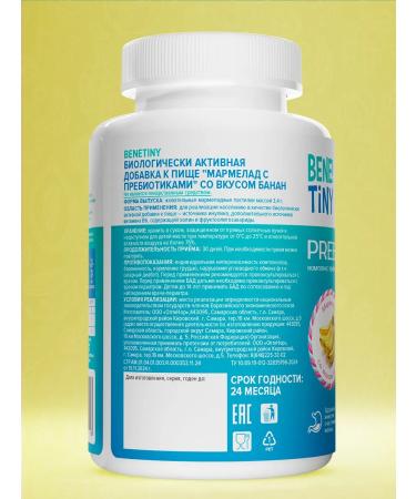 BeneTiny Children's Prebiotics Prebiotics 60 marmalade - Buy Online on GoSupps.com