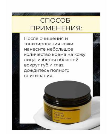 Cosrx Facial Cream Advanced Snail 92 All in One Cream - Buy Online on GoSupps.com