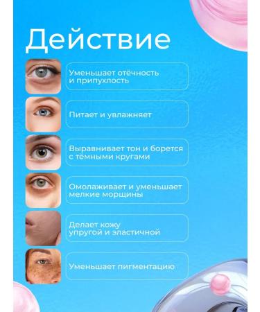 Totti Beauty Cream-roller for the zone around the eyes 4V1 - Buy Online on GoSupps.com