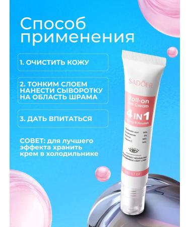 Totti Beauty Cream-roller for the zone around the eyes 4V1 - Buy Online on GoSupps.com