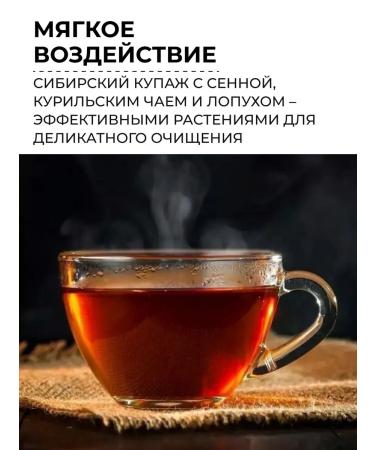 Health from Siberia Set of phytochi for weight loss from wild herbs Cleansing and drainage - Buy Online on GoSupps.com