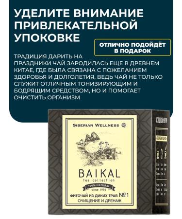 Health from Siberia Set of phytochi for weight loss from wild herbs Cleansing and drainage - Buy Online on GoSupps.com