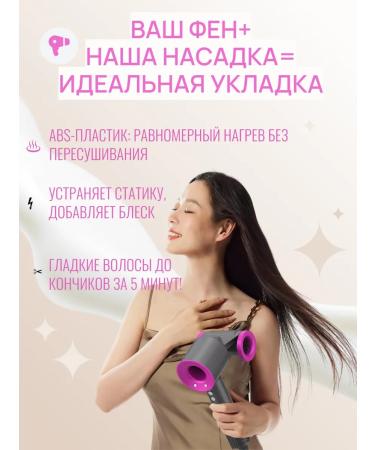 Dyson hair dryer straightening attachment - Buy Online on GoSupps.com