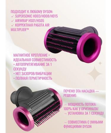 Dyson hair dryer straightening attachment - Buy Online on GoSupps.com