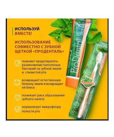 Complex -action toothpaste "Prodental" - Buy Online on GoSupps.com