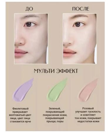 Korean firm Base for makeup. Basket for makeup. Facial primer 4pcs - Buy Online on GoSupps.com