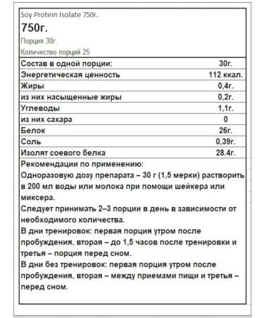 Trec Nutrition Soy protein - Buy Online on GoSupps.com