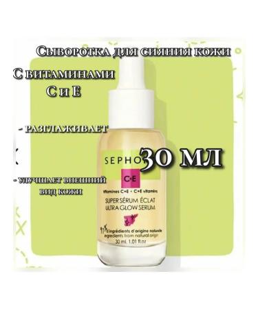 Sephora56chka Skin glowing with vitamins C and E 30 ml