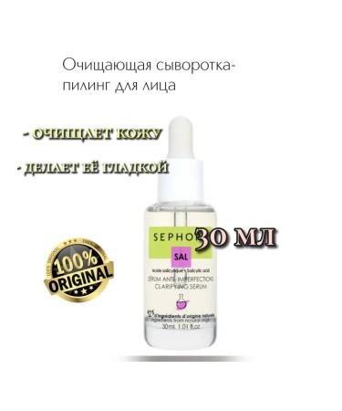 Sephora56chka Wederal-piling for smooth skin Sal Sal 30 ml