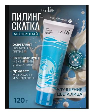 Pilling slop with an-acids "Milk"