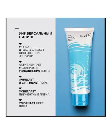 Pilling slop with an-acids "Milk" - Buy Online on GoSupps.com