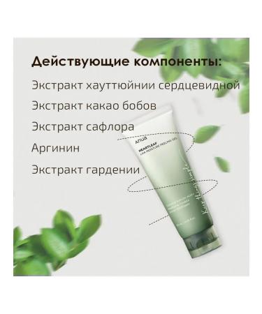 Anua Excessive Piling Gel Heartleaf Lha Moisture Peeling - Buy Online on GoSupps.com