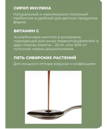 Health from Siberia Symbols for immunity without sugar - Buy Online on GoSupps.com