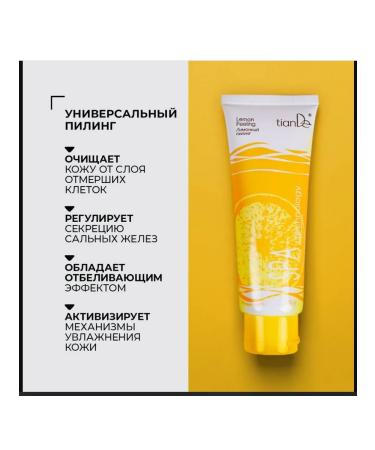 Whitening peeling with an an-acids "Lemon" - Buy Online on GoSupps.com