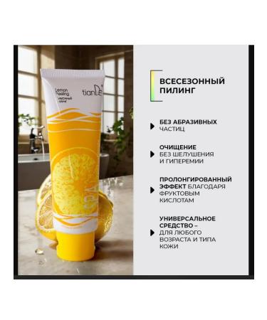 Whitening peeling with an an-acids "Lemon" - Buy Online on GoSupps.com