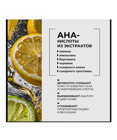 Whitening peeling with an an-acids "Lemon" - Buy Online on GoSupps.com