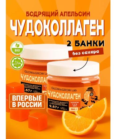 Collagen in jelly without sugar orange 760 grams