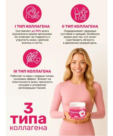 Collagen in jelly without sugar raspberry 760 grams - Buy Online on GoSupps.com