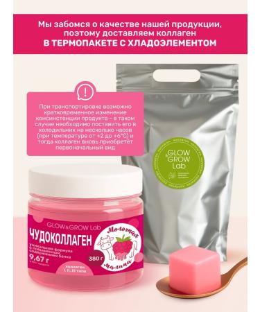 Collagen in jelly without sugar raspberry 760 grams - Buy Online on GoSupps.com