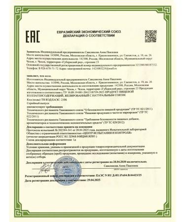 Collagen in jelly without sugar raspberry 760 grams - Buy Online on GoSupps.com