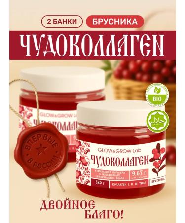 Collagen in jelly without sugar lingonberries 760 grams