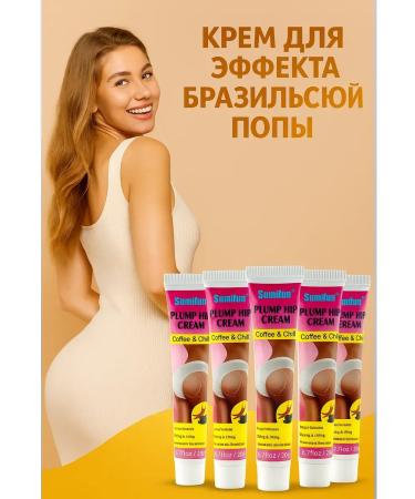 SBB Elastic cream of buttocks Anti -cellulite set of 5 pcs