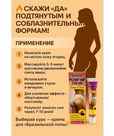 SBB Anti -cellulite set of 3 pcs - Buy Online on GoSupps.com