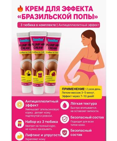SBB Anti -cellulite set of 3 pcs - Buy Online on GoSupps.com