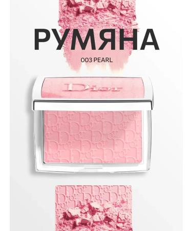 T&more Blue Dior Backstage Rosy Glow 003 Parl