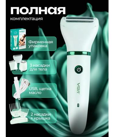 BILAL777 REPARY Electric female trimmer epilator