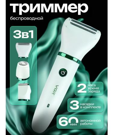 BILAL777 REPARY Electric female trimmer epilator - Buy Online on GoSupps.com