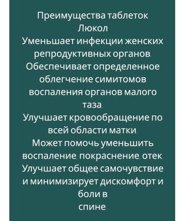 The Himalaya Lucolo reduces the infects of the female genital tract 2x60t ... - Buy Online on GoSupps.com