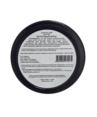 Crimean Natural Collection Fruit Fresh 200 gr. - Buy Online on GoSupps.com