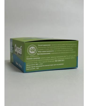 Crimean Natural Collection Mastery-salt lime scrub and cooling mint 250 g - Buy Online on GoSupps.com