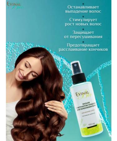EVINAL Hair growth and care serum - Buy Online on GoSupps.com
