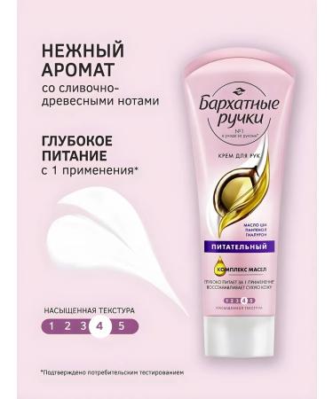 Hand cream Nutrum day and night 80ml 2pcs - Buy Online on GoSupps.com