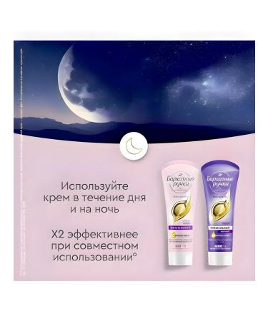 Hand cream Nutrum day and night 80ml 2pcs - Buy Online on GoSupps.com